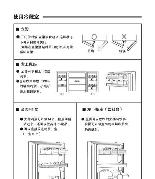 解决海尔冰箱不制冷问题的有效调节方法（一键解决海尔冰箱制冷问题）