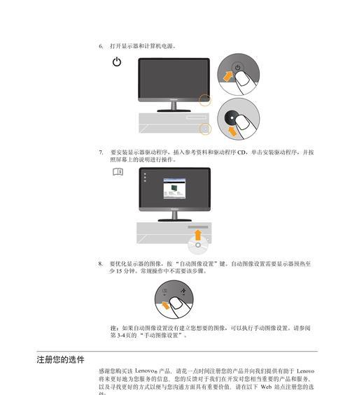 如何设置西门子显示器（简单易学的设置方法）