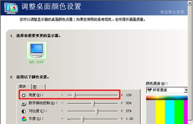 提高电脑显示器速度的有效方法（优化设置和硬件升级）