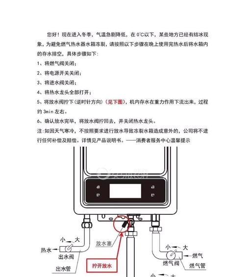 解析夏普壁挂炉升温过快的原因（探寻夏普壁挂炉升温异常的根源）