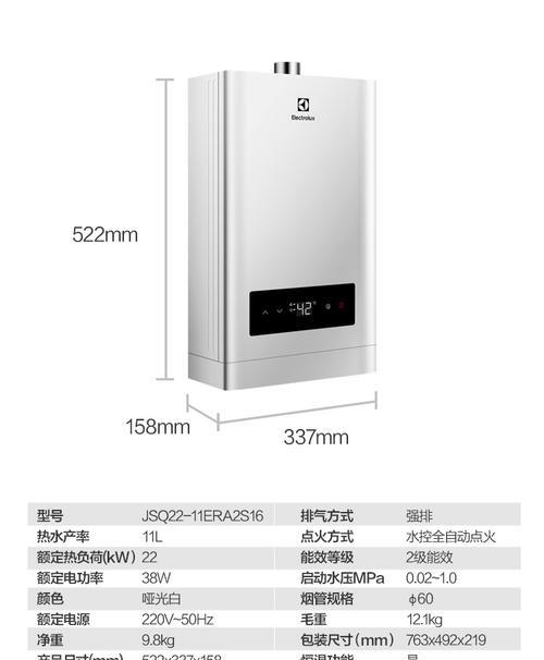 探索伊莱克斯燃气热水器故障代码的奥秘（解读伊莱克斯燃气热水器故障代码）