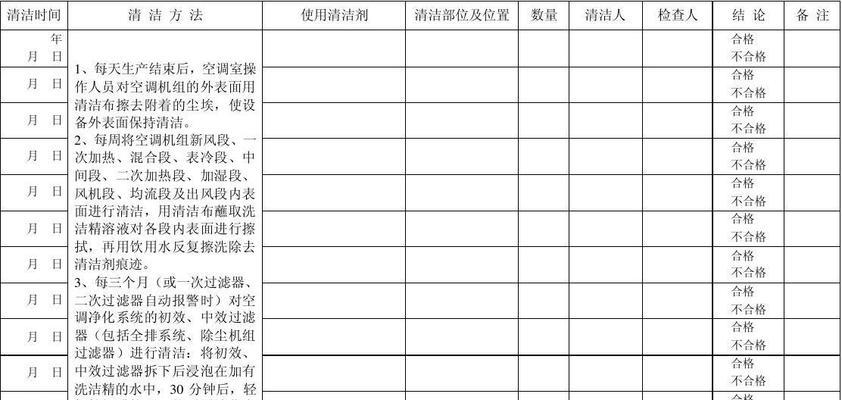 仙桃空调清洗方法大揭秘（轻松清洗空调）