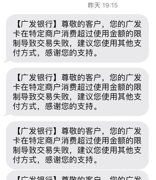 智能热水器刷卡系统故障解决方案（解决智能热水器刷卡系统故障的有效措施）