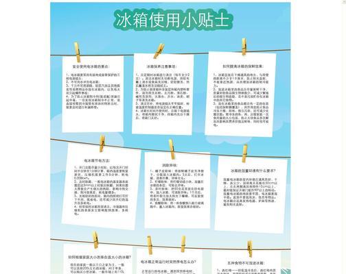 延长冰箱使用寿命的9个必备技巧（教你如何保护冰箱）