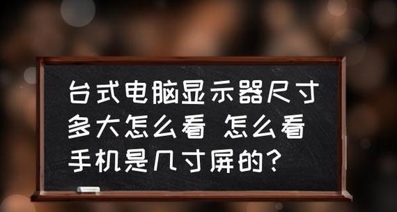 如何将显示器扩展为三个屏幕（简单步骤实现显示屏多重扩展）