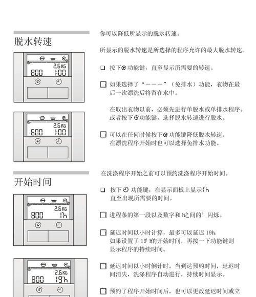 三洋洗衣机显示03h问题解决方法（如何解决三洋洗衣机显示03h错误）