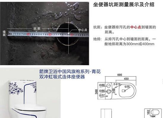 如何准确测量安装马桶的坑距（简单步骤教你正确测量马桶的坑距）