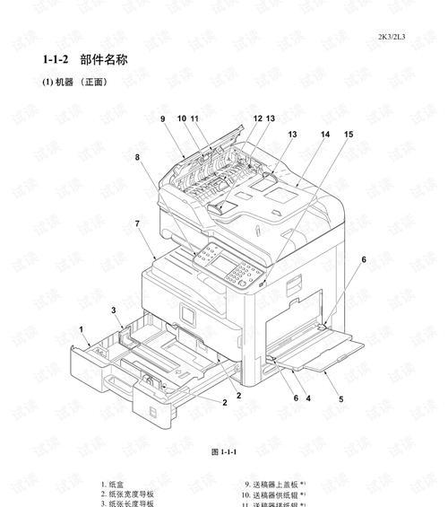 以惠普打印机弹簧掉了怎么修（解决惠普打印机弹簧掉落的方法和技巧）