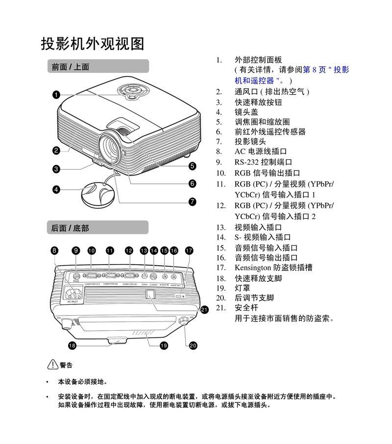 如何正确连接投影仪与显示屏（简单易懂的投影仪连接方法）