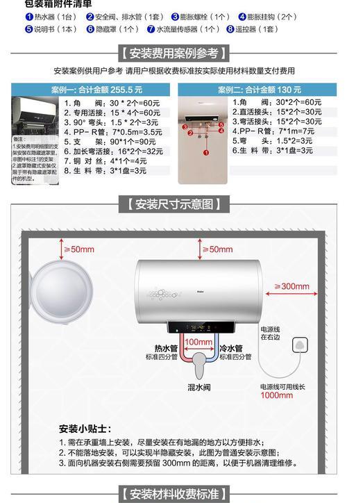 海尔热水器显示E7故障的维修方法（解决E7故障的简单步骤和技巧）