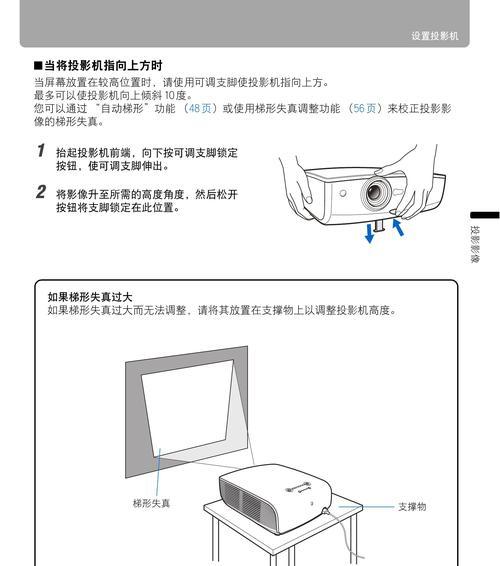 极米投影仪蓝屏问题的修复方法（解决极米投影仪出现蓝屏的实用指南）