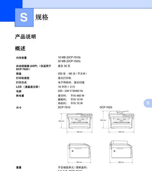 复印机品质如何评判（探索复印机品质的关键指标及其影响因素）