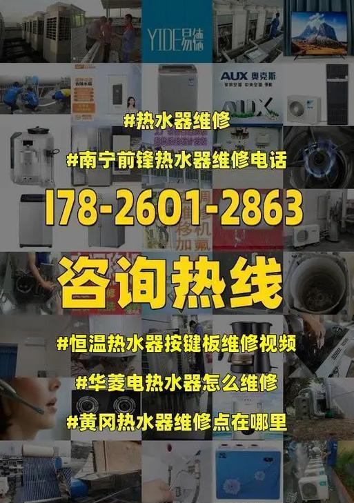 前锋热水器不能恒温的原因（探究前锋热水器不能稳定恒温的问题）