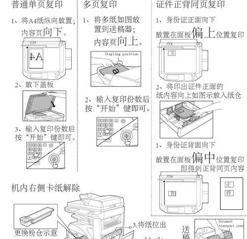 解析复印机报错问题的常见原因及解决方法（了解复印机报错的根本原因和应对策略）