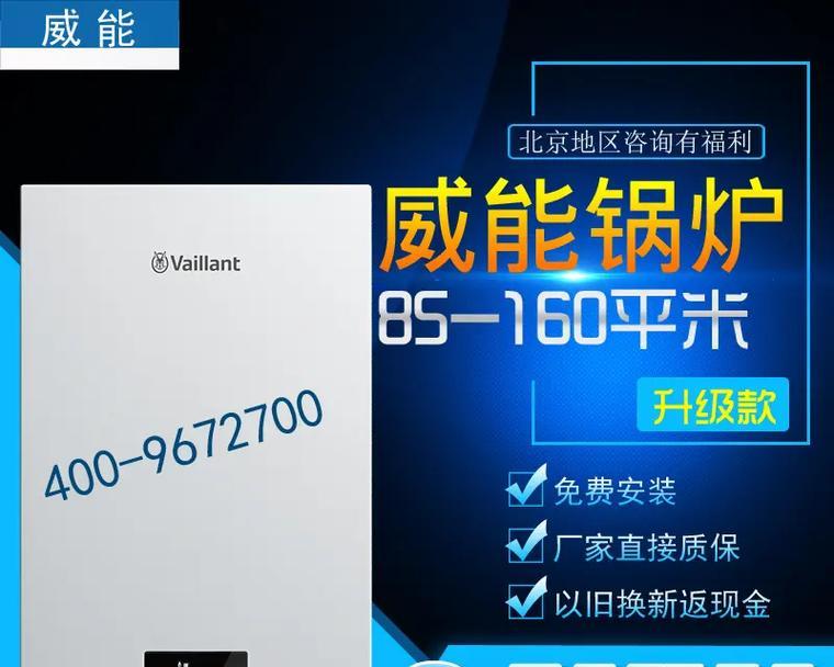 威能壁挂炉显示05故障解决方法（遇到壁挂炉显示05故障？别慌）