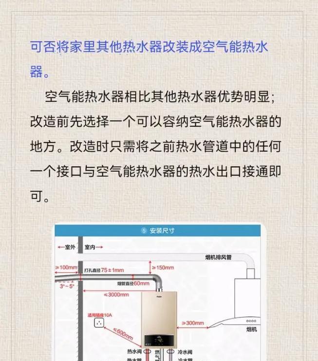 热水器故障E1的维修方法（解决热水器偶尔显示E1故障的有效措施）