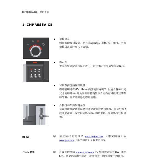 自动咖啡机爆炸的原因及预防方法（安全第一）