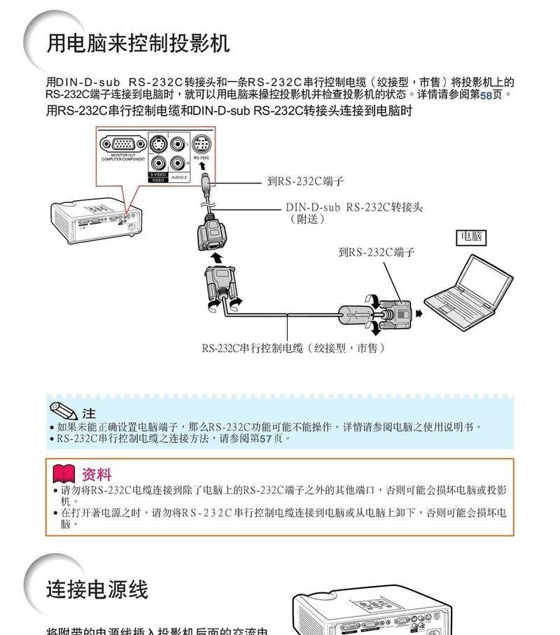 如何解决投影仪电源电压过高的问题（有效应对投影仪电源电压高的突发情况）