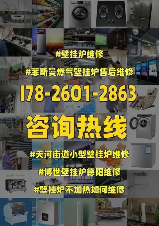 博世壁挂炉E1故障维修指南（解析博世壁挂炉E1故障并提供维修方法）