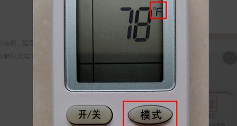 空调遥控器按了没反应怎么办（解锁空调遥控器的方法和技巧）