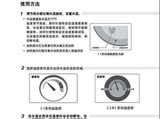 万家乐热水器清洗方法（轻松清洁热水器）