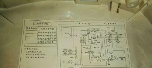 空调外机不转，可能的原因及维修方法（解决空调外机不转的常见故障）