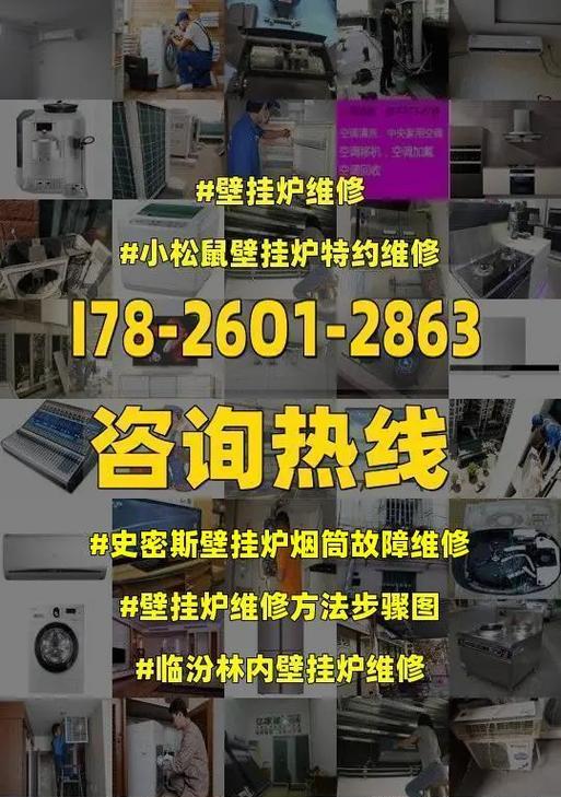 维家壁挂炉故障01代码解决方法（如何应对维家壁挂炉故障01代码）