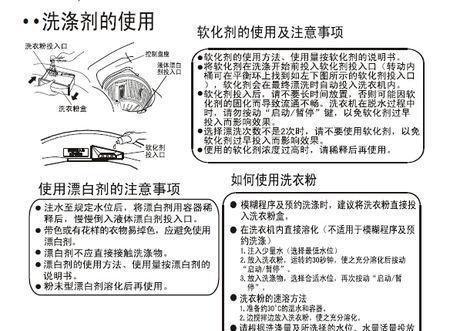 古老而有效的双通洗衣机清洗方法（传统双通洗衣机保养技巧分享｜长效使用的秘诀）