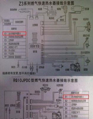 万和热水器故障代码判断指南（了解热水器故障代码）