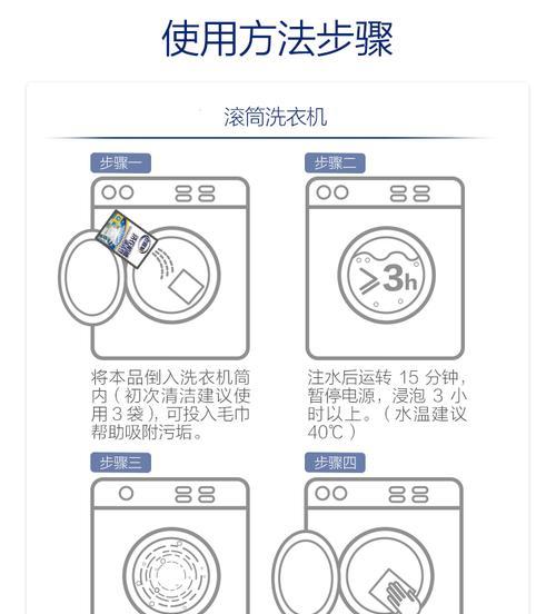 洗衣机洗涤盒的安装方法详解（轻松安装）