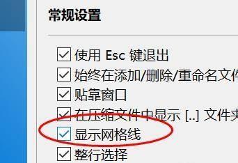 显示器网格变粗的原因及解决方法（探索显示器网格变粗的成因与应对策略）