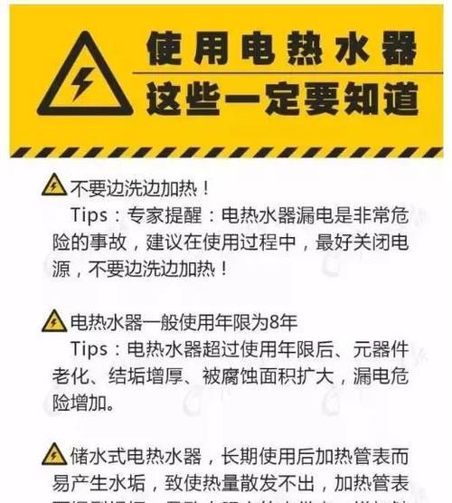 如何解决美的热水器高温跳闸问题（高温跳闸解决方案一览）