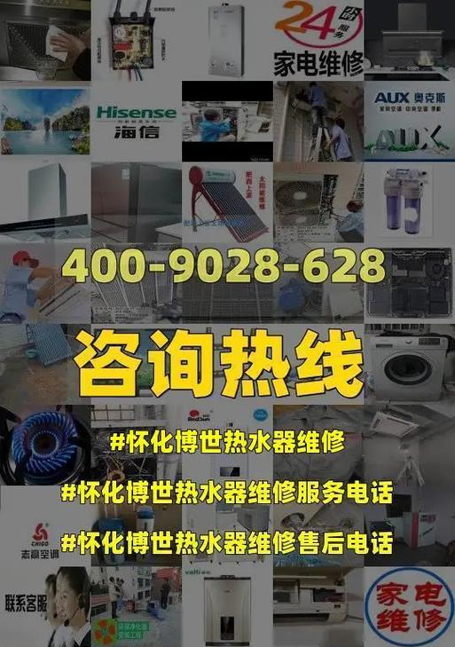 Bosch热水器故障13（深入了解Bosch热水器故障代码13及其维修方法）