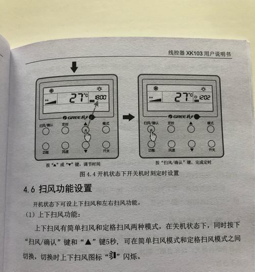 海宁中央空调维修方法（解决您的空调故障问题）