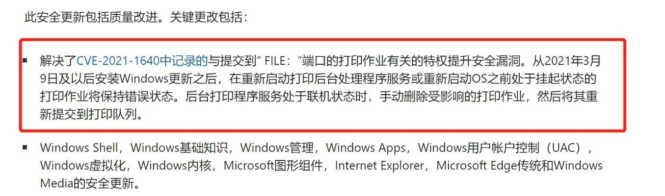 打印机脚本错误的原因及解决方法（解决打印机脚本错误的关键步骤）