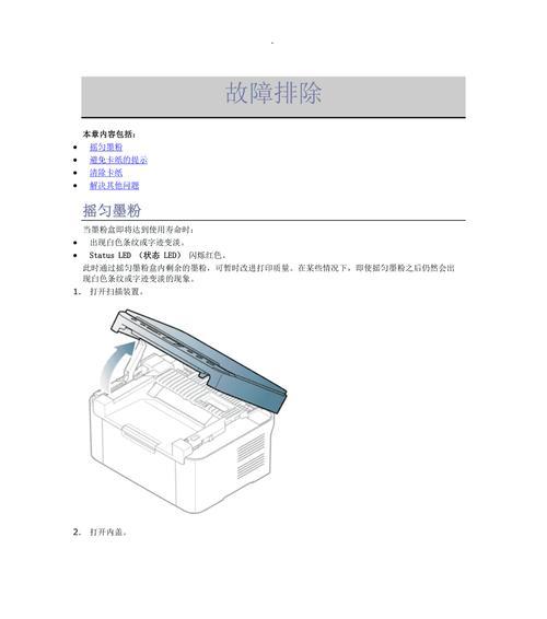 解决打印机无法开启的方法（打印机故障排除指南）