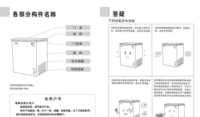 冰柜鲜花收纳方法（保鲜更久）