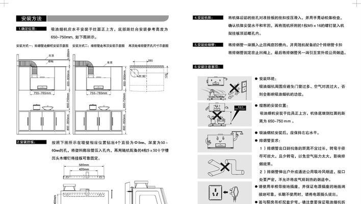 以油烟机除老油污的小妙招（用油烟机清除老油污的有效方法）