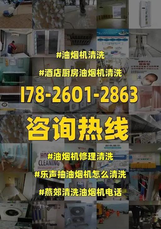 拆卸清洗抽油烟机，让厨房清新如初（一步步教你如何正确拆卸抽油烟机）