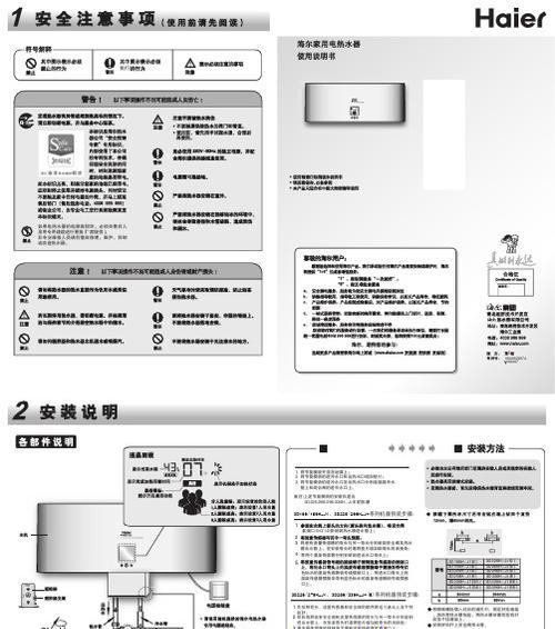 以斯密斯热水器E5维修指南（解决E5故障的实用方法及注意事项）