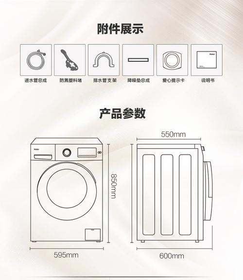 滚筒双桶洗衣机（一台机器）