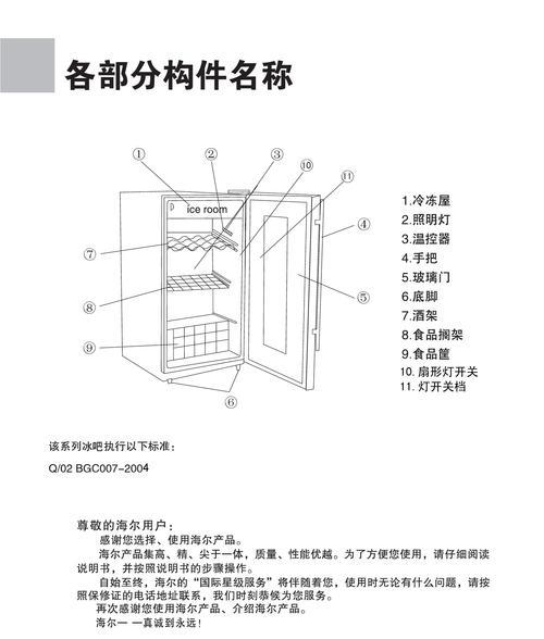 冰柜分类保存方法大揭秘（如何正确使用冰柜妥善保鲜食物）