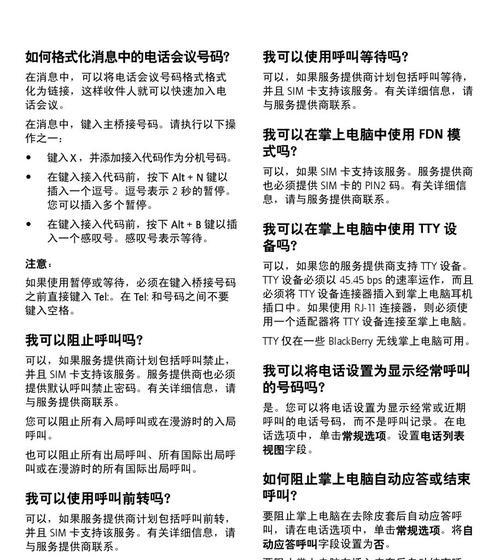 以二哈跑步机为主题的健身训练指南（发现运动乐趣）