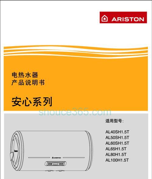 解决Ariston热水器E1故障的实用方法（如何快速处理Ariston热水器E1故障）