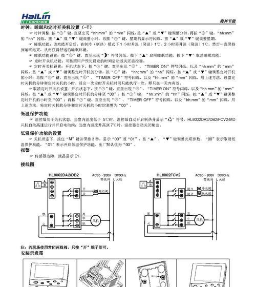 中央空调线控器如何安装？安装过程中常见问题有哪些？