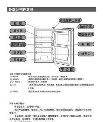 俄国冰箱收纳方法有哪些？如何有效利用冰箱空间？