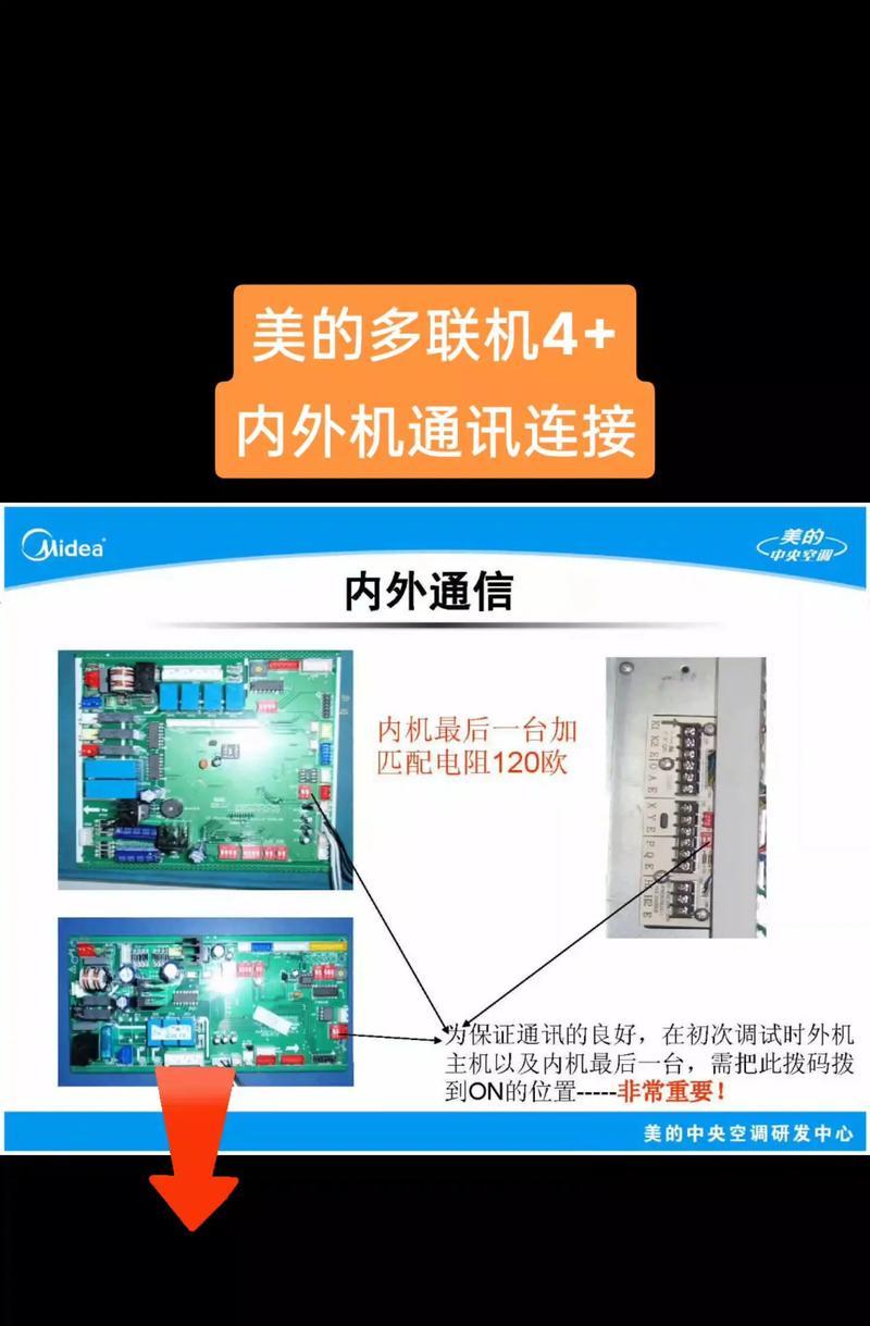 美的MD中央空调故障代码解析（识别与解决MD中央空调故障的关键）