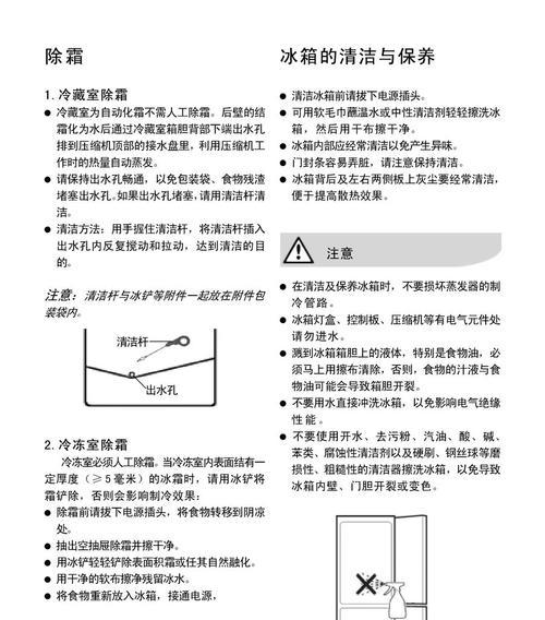 解决伊莱克斯冰箱显示E2错误的方法（了解E2错误的原因及处理方法，保障冰箱正常运行）